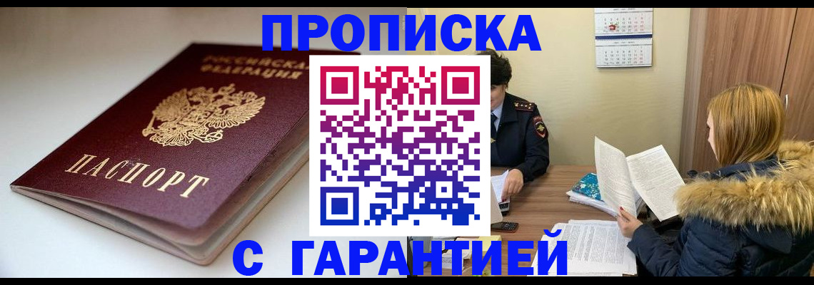 временная регистрация для всех в Шатуре