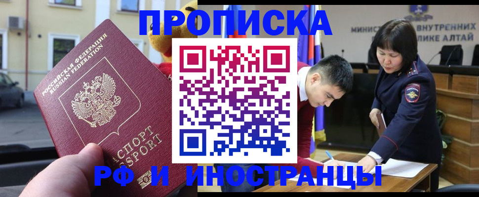 прописка для школы в Шатуре