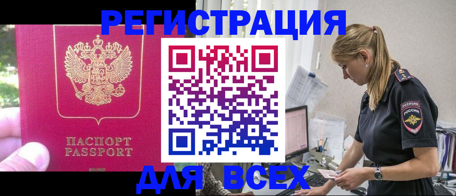 прописка иностранных граждан в Шатуре