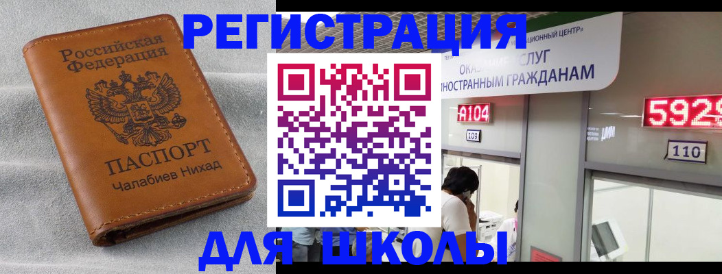 регистрация в Шатуре